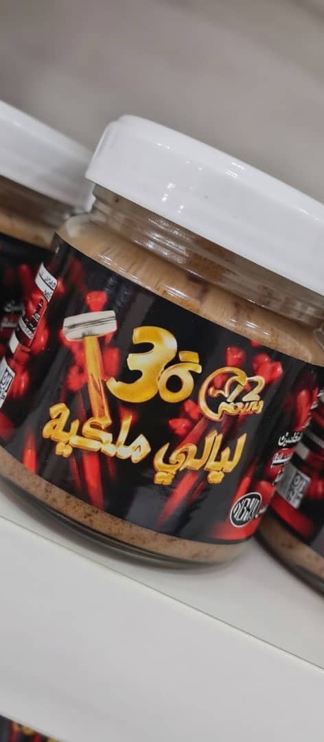 مقوي جنسي مجرب وفعال ليالي ملكية - الصورة 2